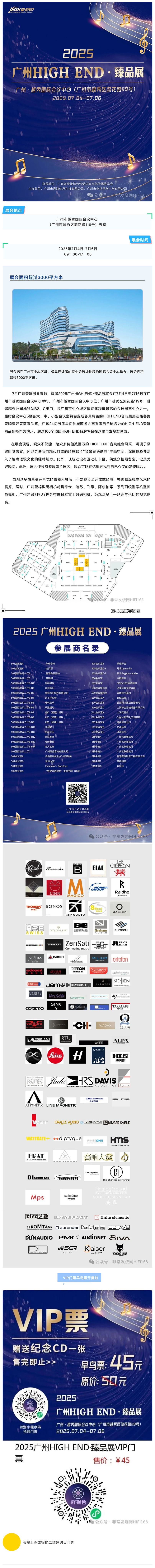 Ԥ桿7չ  2025HIGH ENDƷչչһ+VIPƱ_ .jpg