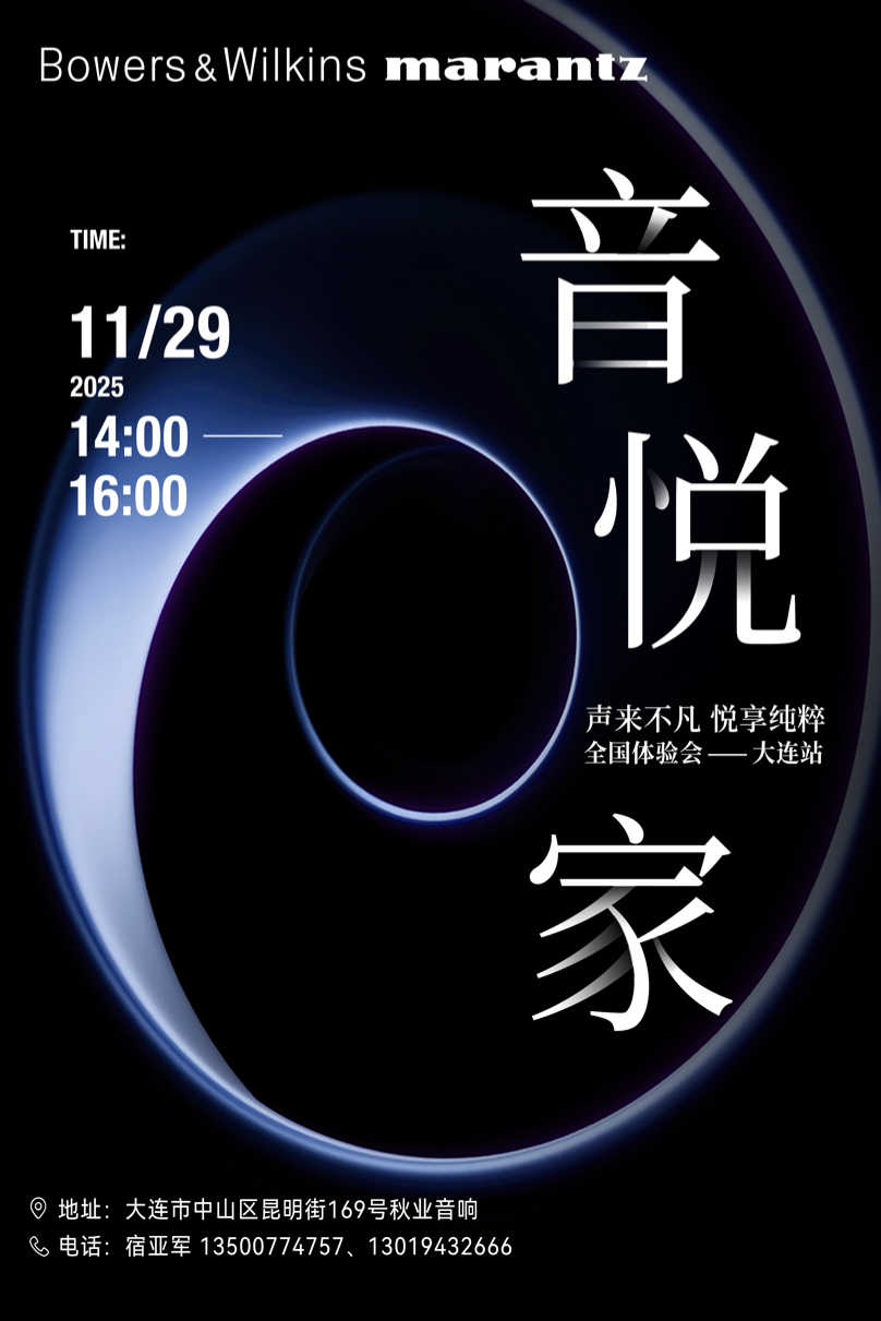 \ 大连站音悦家海报.JPG