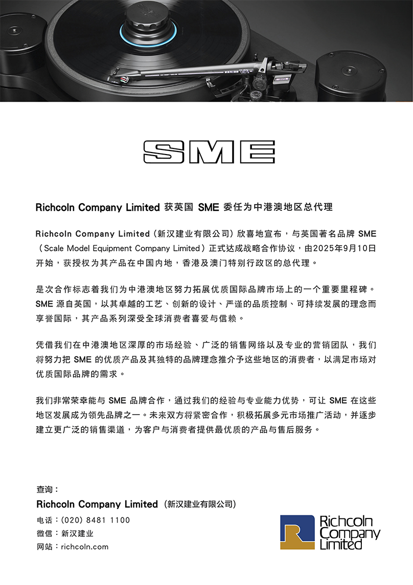 \ SME代理公告_副本.png