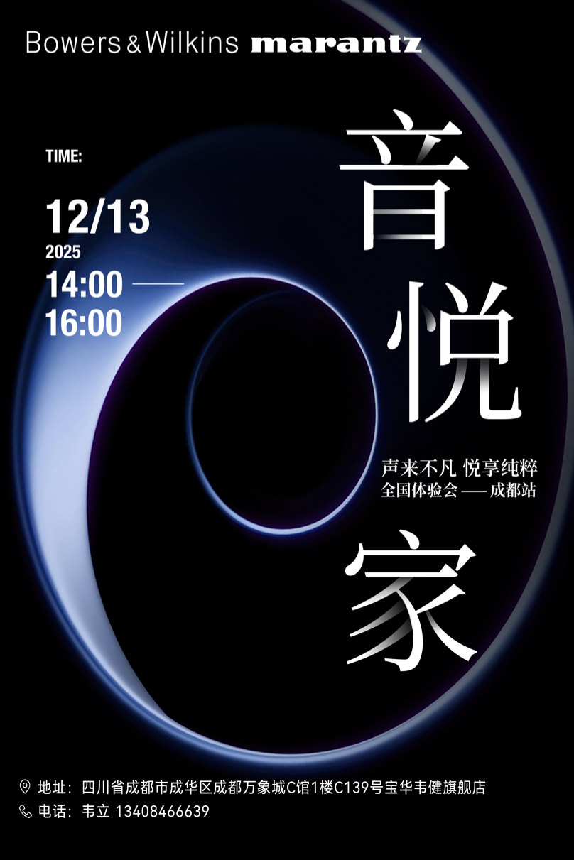 \ 成都站音悦家海报.JPG