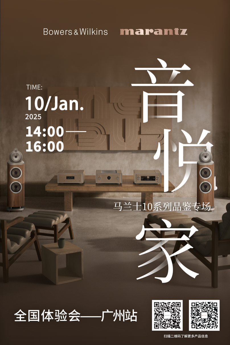 \ 10系列 广州典雅站海报.JPG