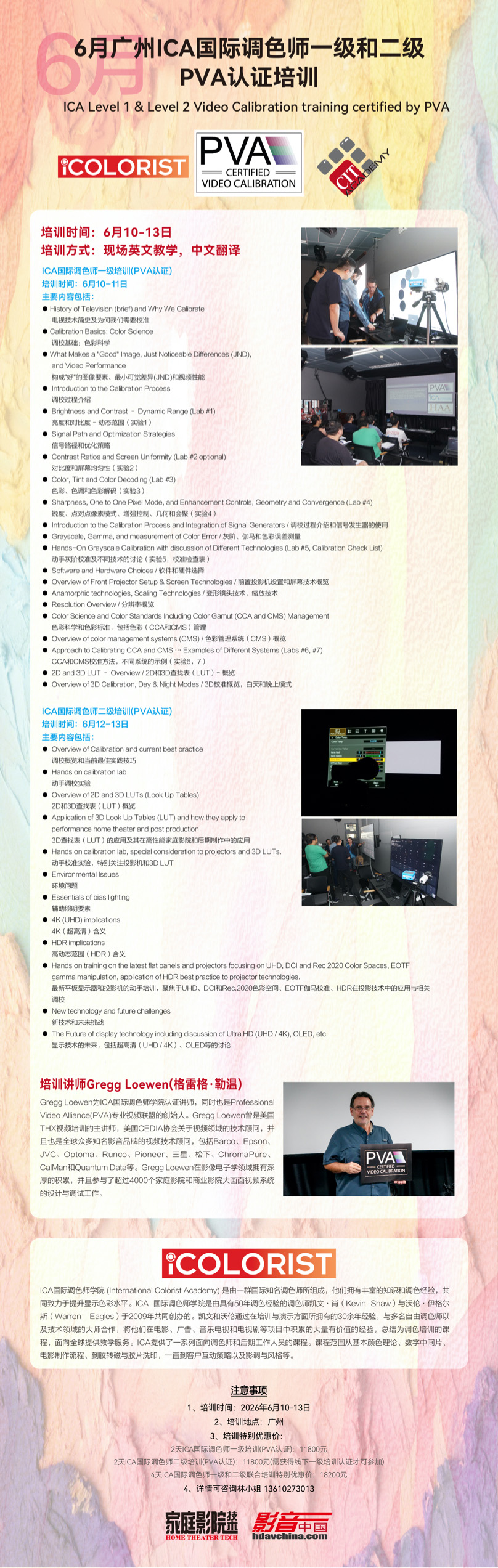 PVA��ѵAD 2026����.jpg