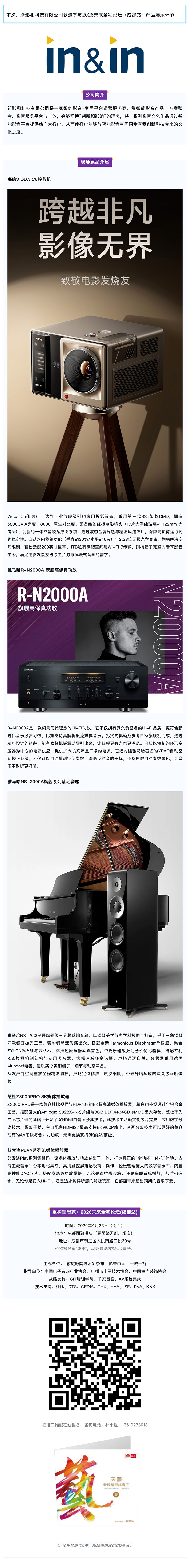 2026δ��ȫլ��̳���ɶ�վ����չ�̣���Ӱ�ͿƼ����޹�˾_�������� ����.jpg