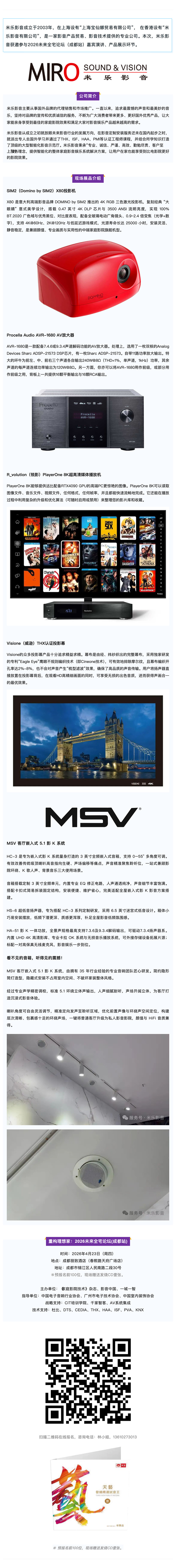 2026δ��ȫլ��̳���ɶ�վ����չ�̣��Ϻ�������ó�����޹�˾������Ӱ����_�������� ����.jpg