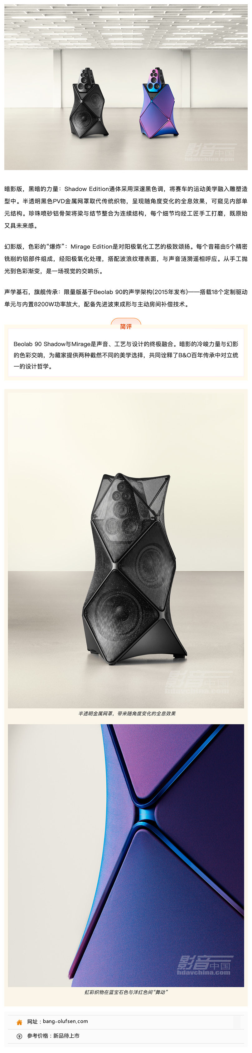 B&O Beolab 90 Shadow Edition��Mirage Edition����ҹ�������ʻ��Σ���������˫�����_�������� ����.jpg