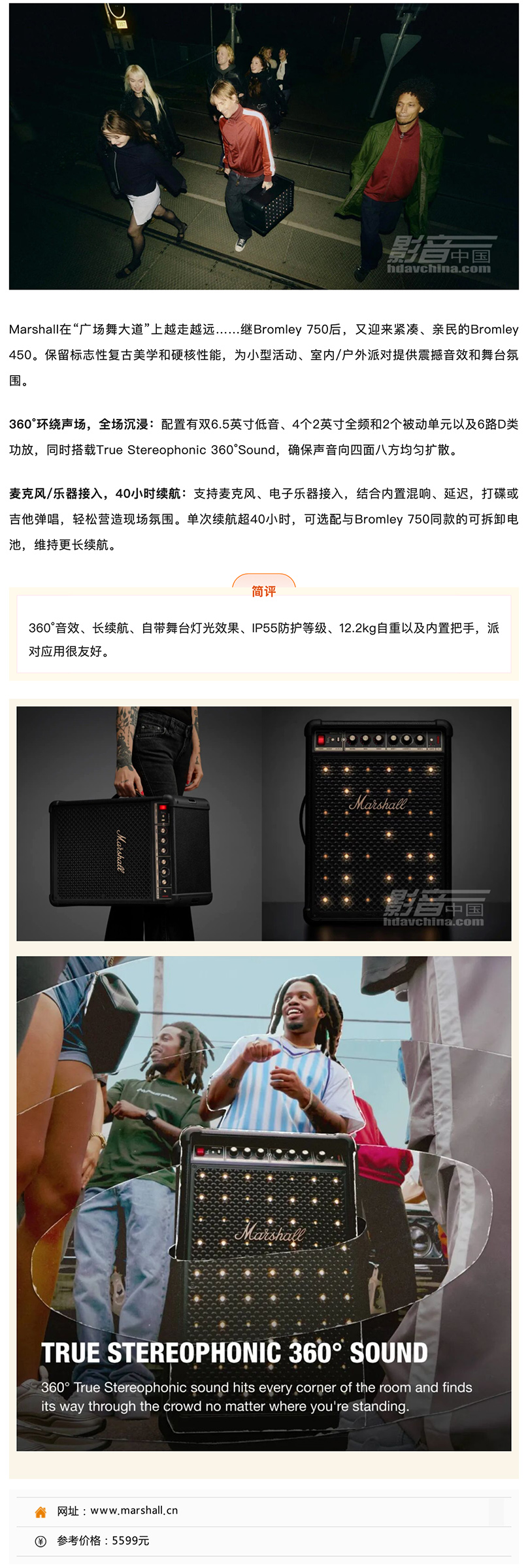 Marshall Bromley 450�ɶ����䣺40Сʱ���������㳡����ӭ��Сɱ����_��������.jpg