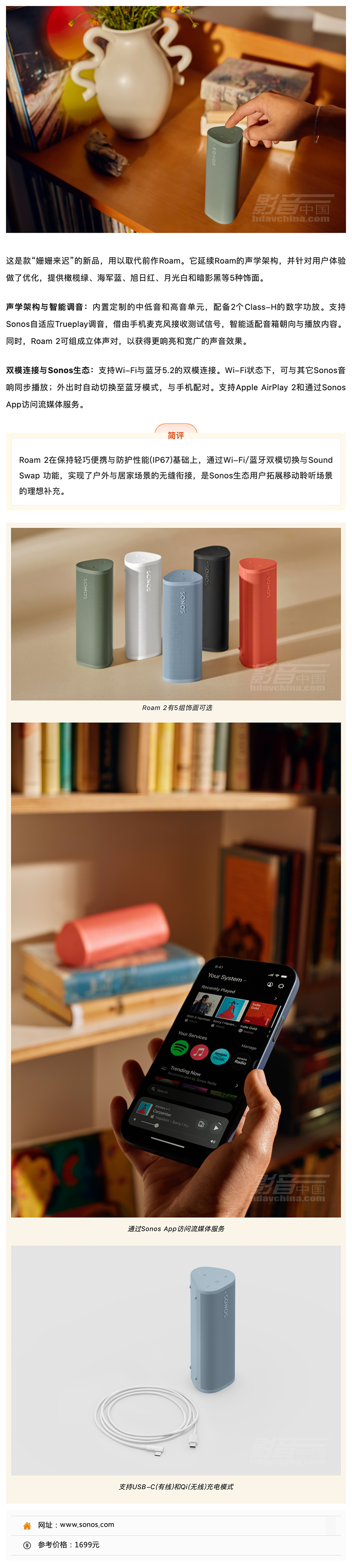 \ Sonos Roam 2 便携防水音响:Wi-Fi_蓝牙双模切换,轻量化三防设计_美编助手.jpg
