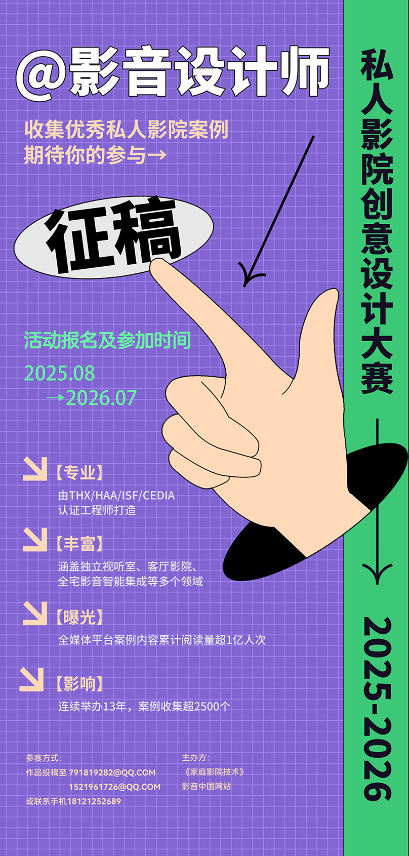 征稿2026.jpg